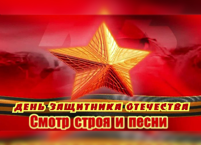 Школьный конкурс смотра песни и строя "Победе посвящается...!".